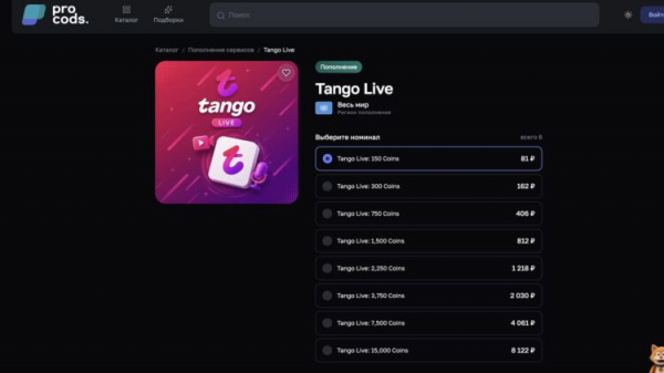 Покупка монет Tango Live на Procods