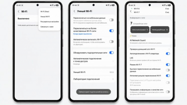 Доступ к настройке AI Network Guard