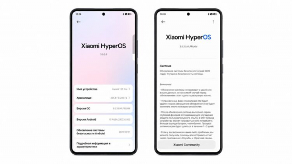 Стандартный способ проверки обновления Xiaomi