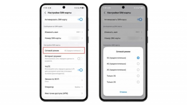 Проверка настоящего 5G на Android