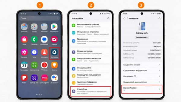 Проверка версии Android на телефоне