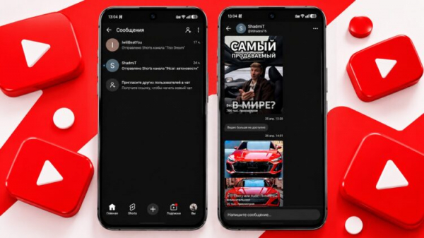 Личные сообщения на Ютубе, чтобы переписываться и делиться видео