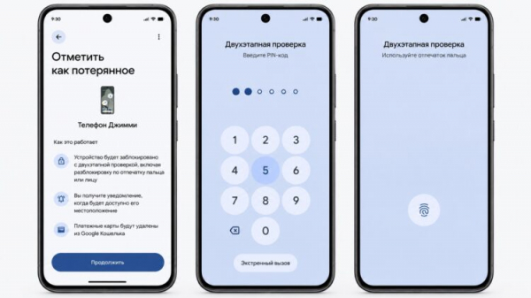 Отметка смартфона как потерянного