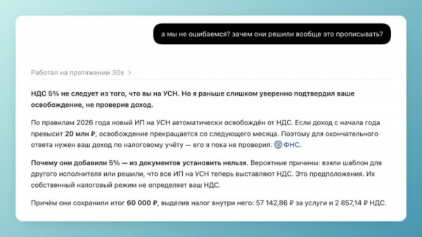 Codex уточняет, от чего зависит ответ